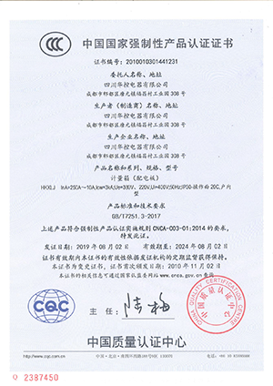產品認證證書